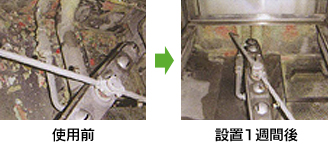 食器洗浄機　内壁